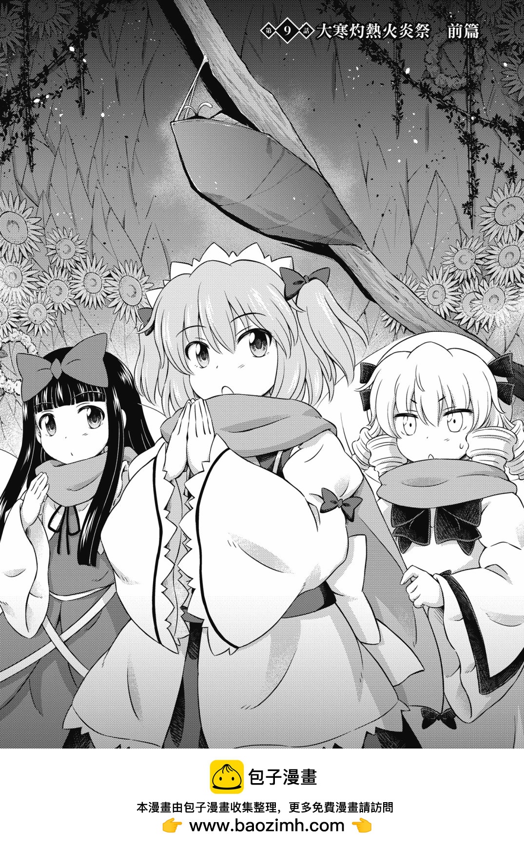 Visionary Fairies in Shrine. 1107