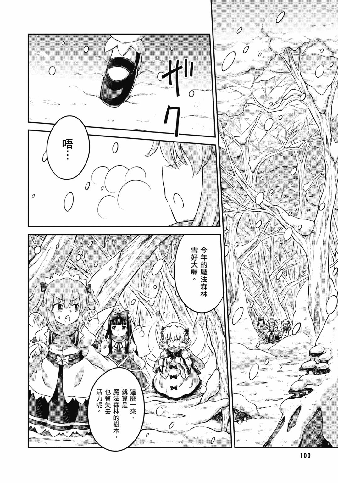 Visionary Fairies in Shrine. 1108