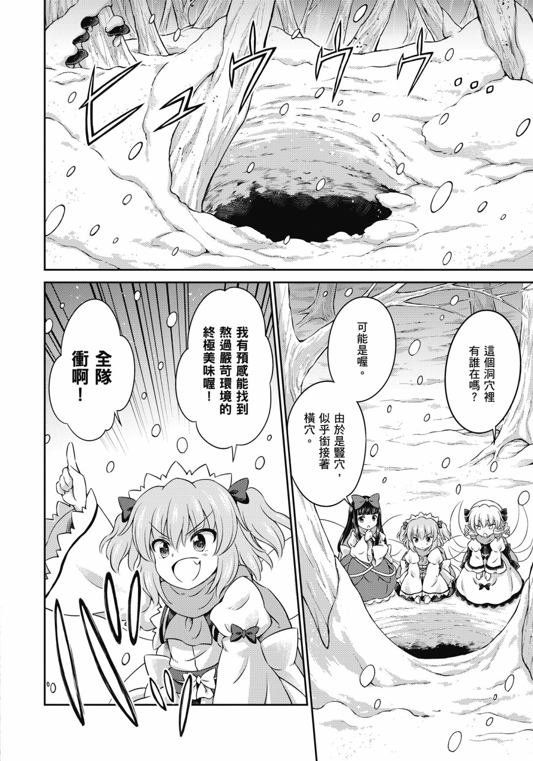 Visionary Fairies in Shrine. 1110