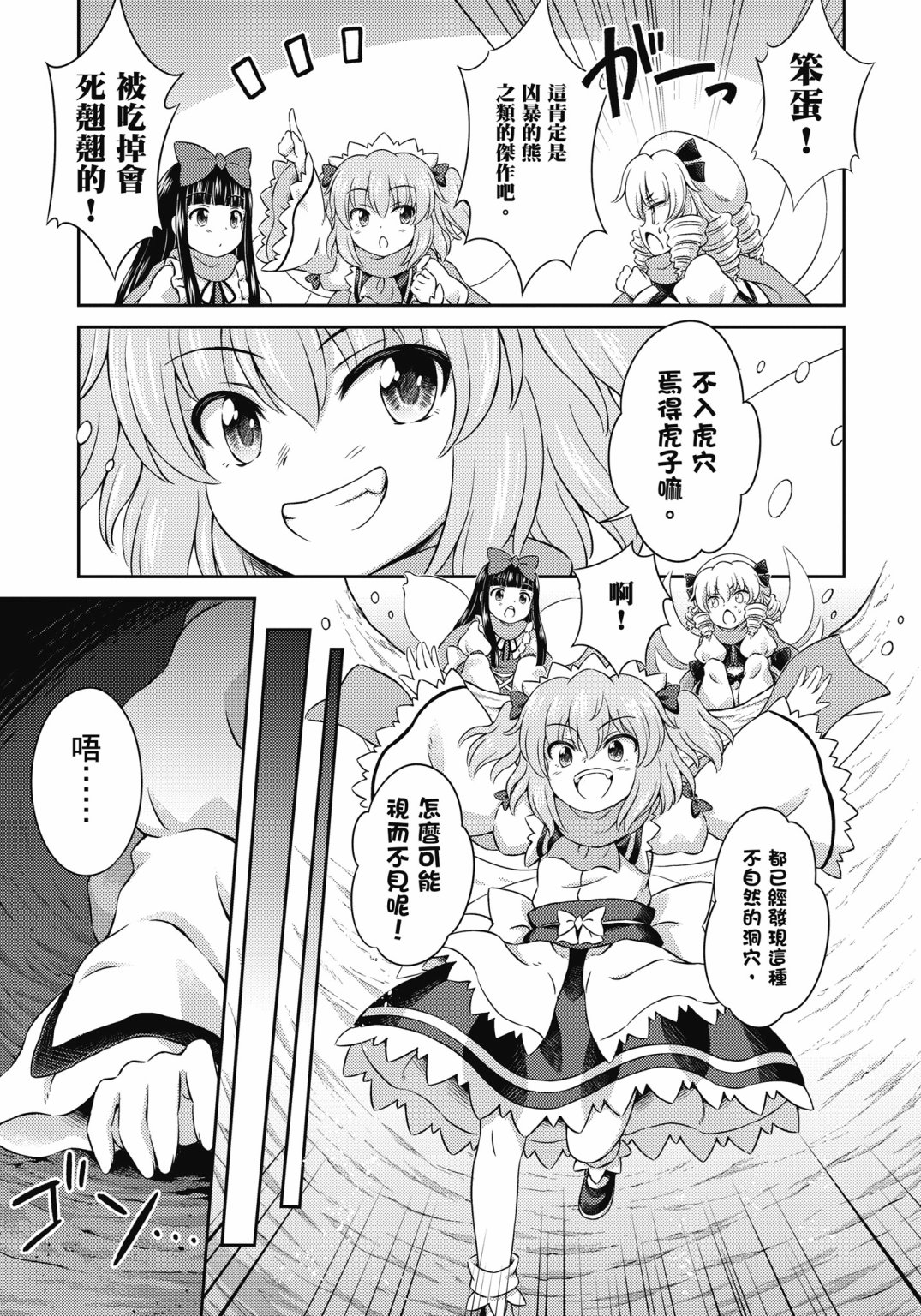Visionary Fairies in Shrine. 1111