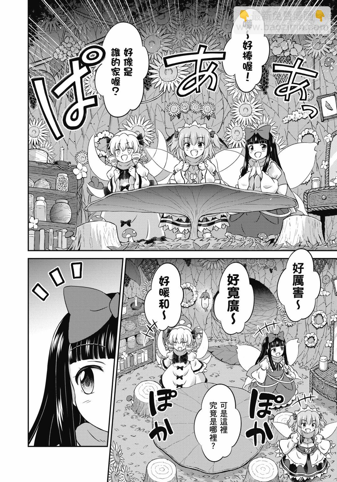 Visionary Fairies in Shrine. 1114