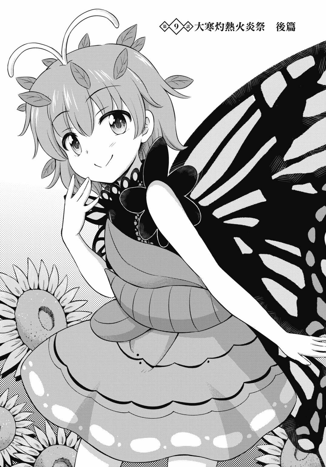 Visionary Fairies in Shrine. 1125