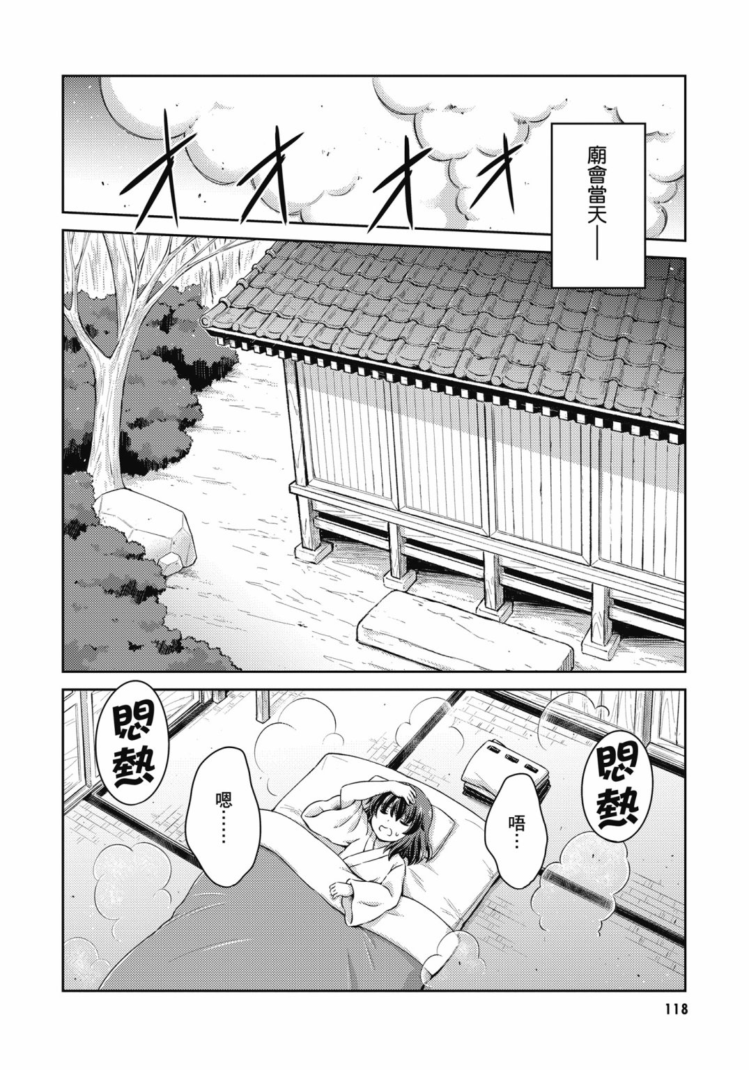 Visionary Fairies in Shrine. 1126
