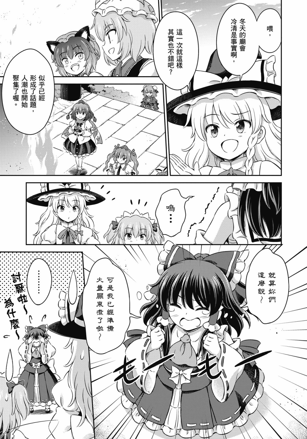 Visionary Fairies in Shrine. 1131