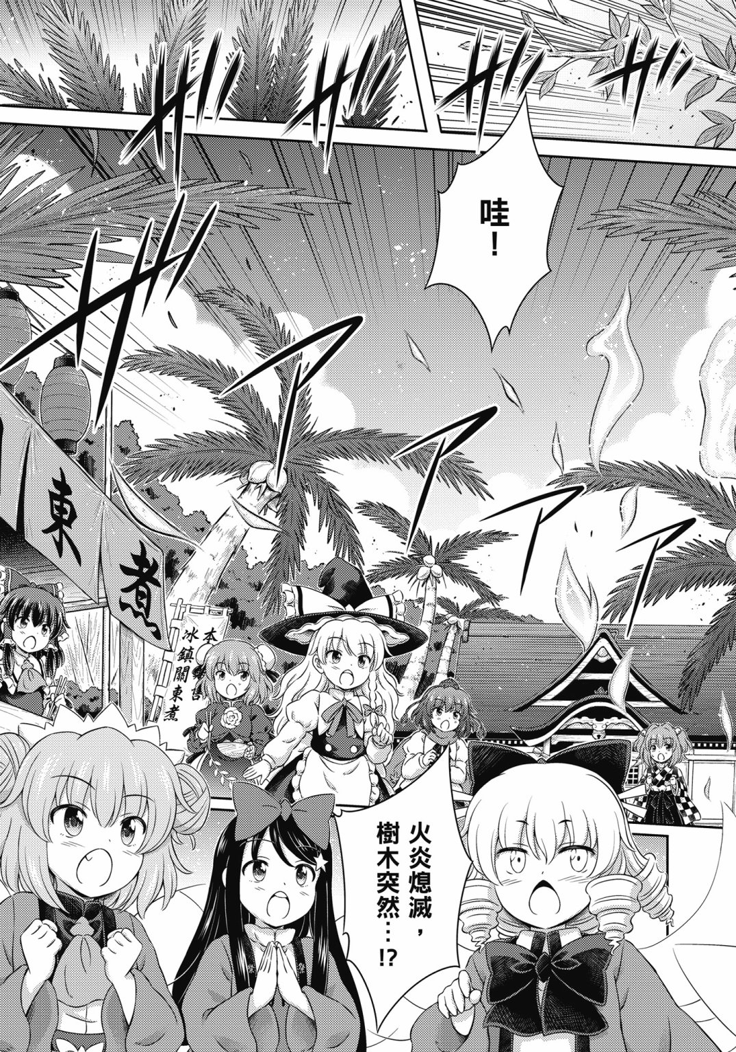 Visionary Fairies in Shrine. 1141