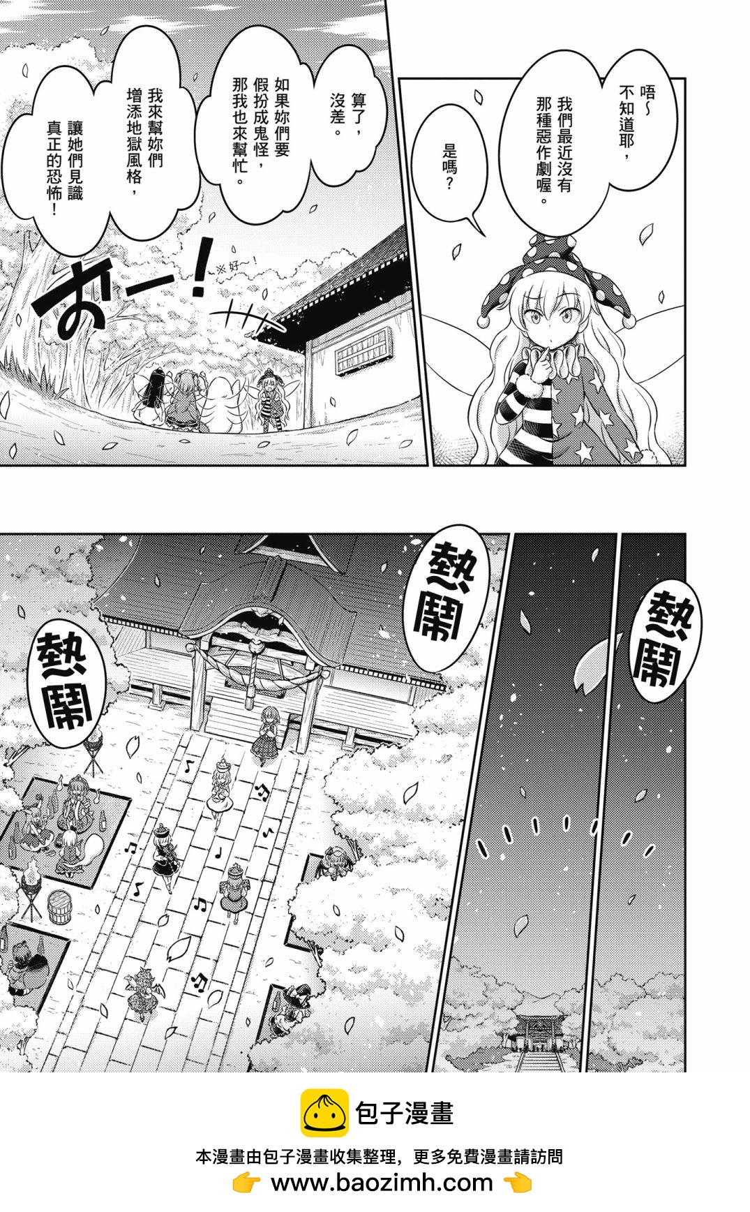 Visionary Fairies in Shrine. 1157