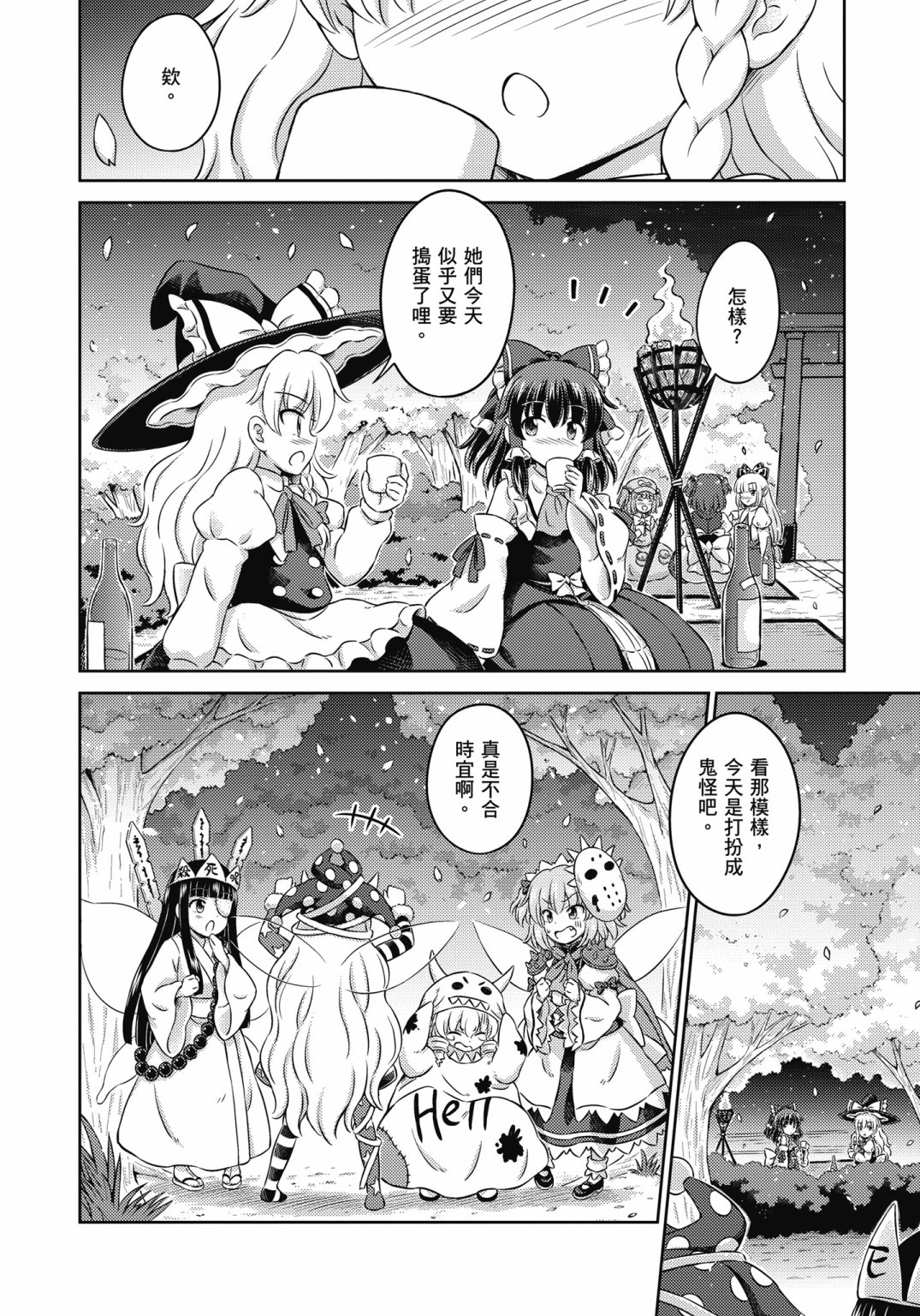 Visionary Fairies in Shrine. 1162