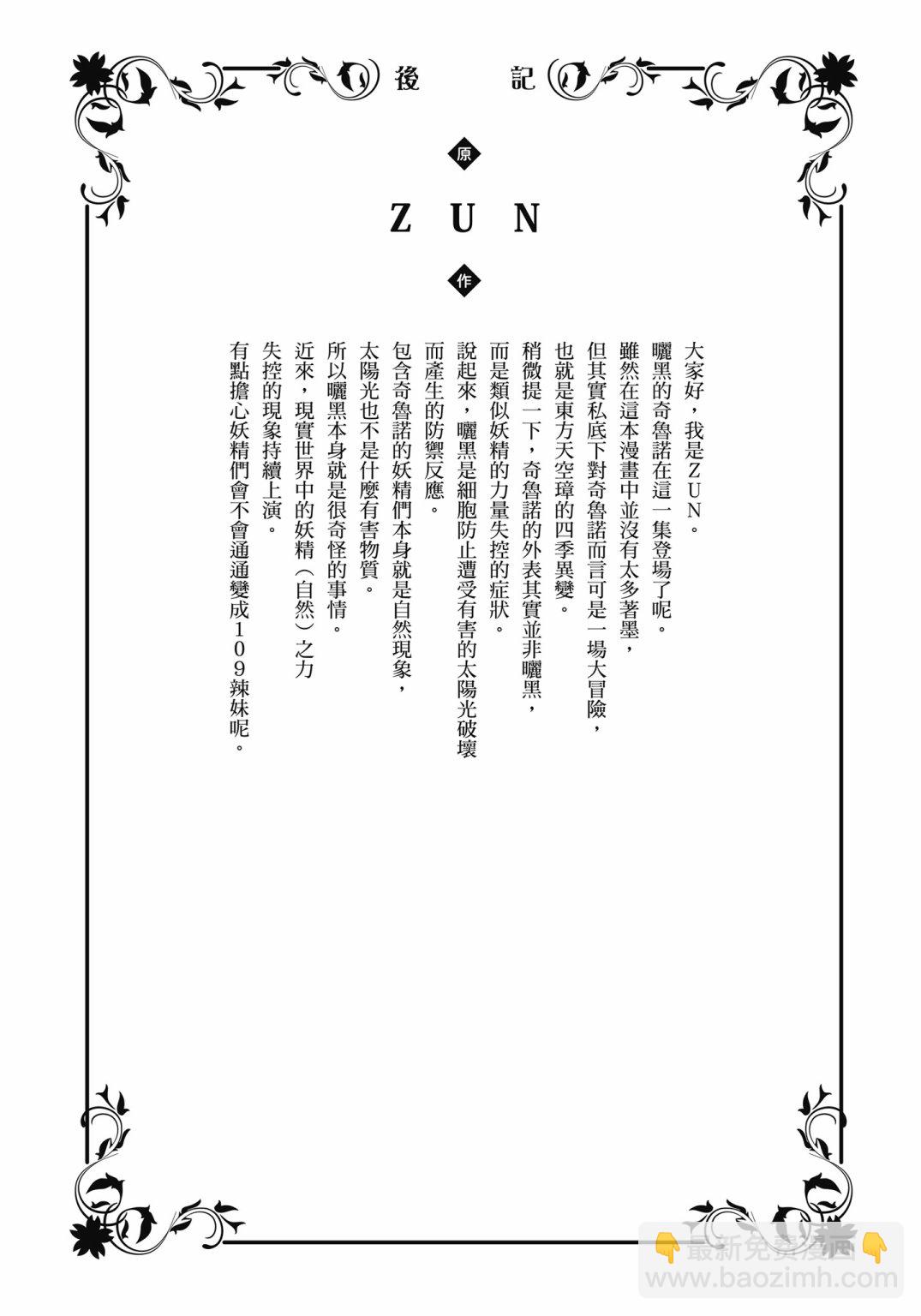 Visionary Fairies in Shrine. 1180