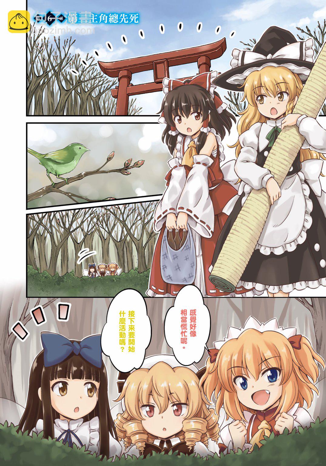 Visionary Fairies in Shrine. 12