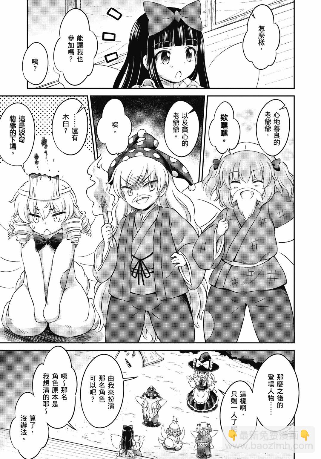 Visionary Fairies in Shrine. 123