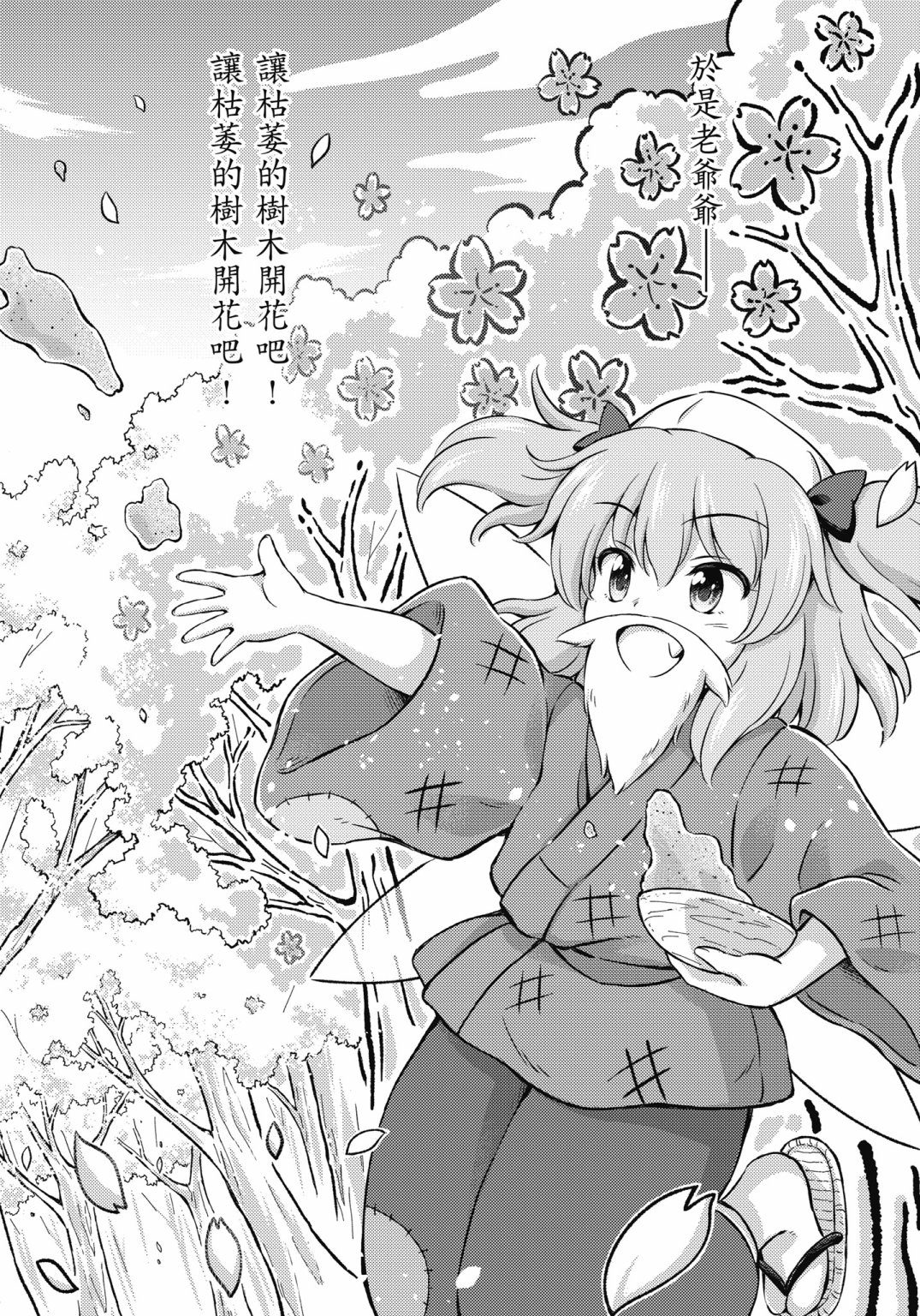 Visionary Fairies in Shrine. 126