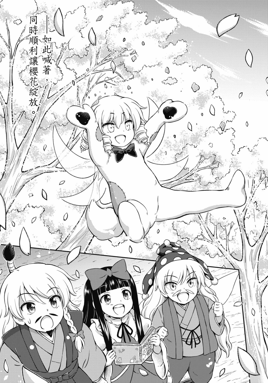 Visionary Fairies in Shrine. 127