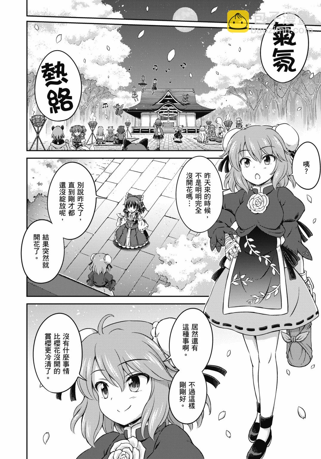 Visionary Fairies in Shrine. 130