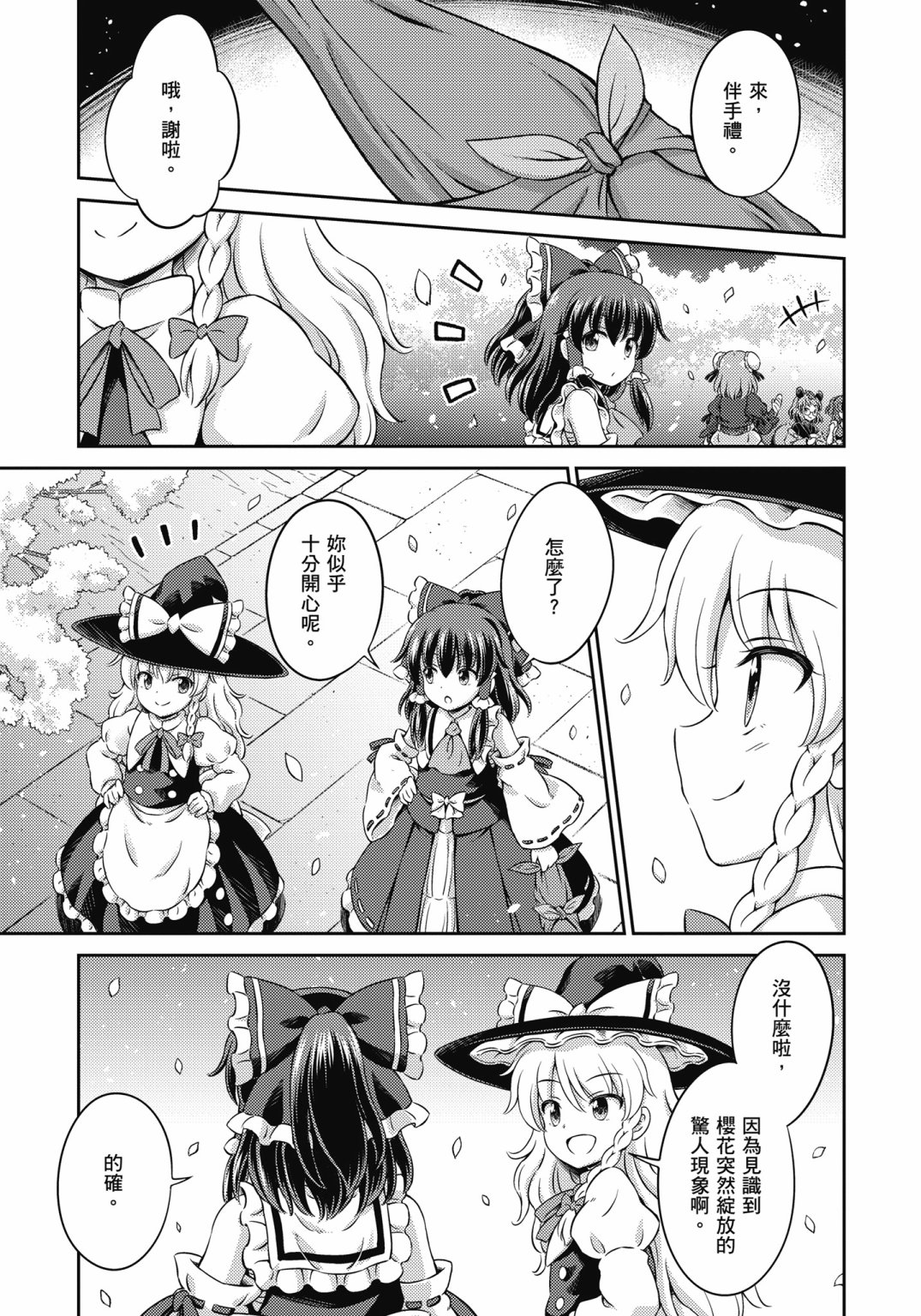 Visionary Fairies in Shrine. 131