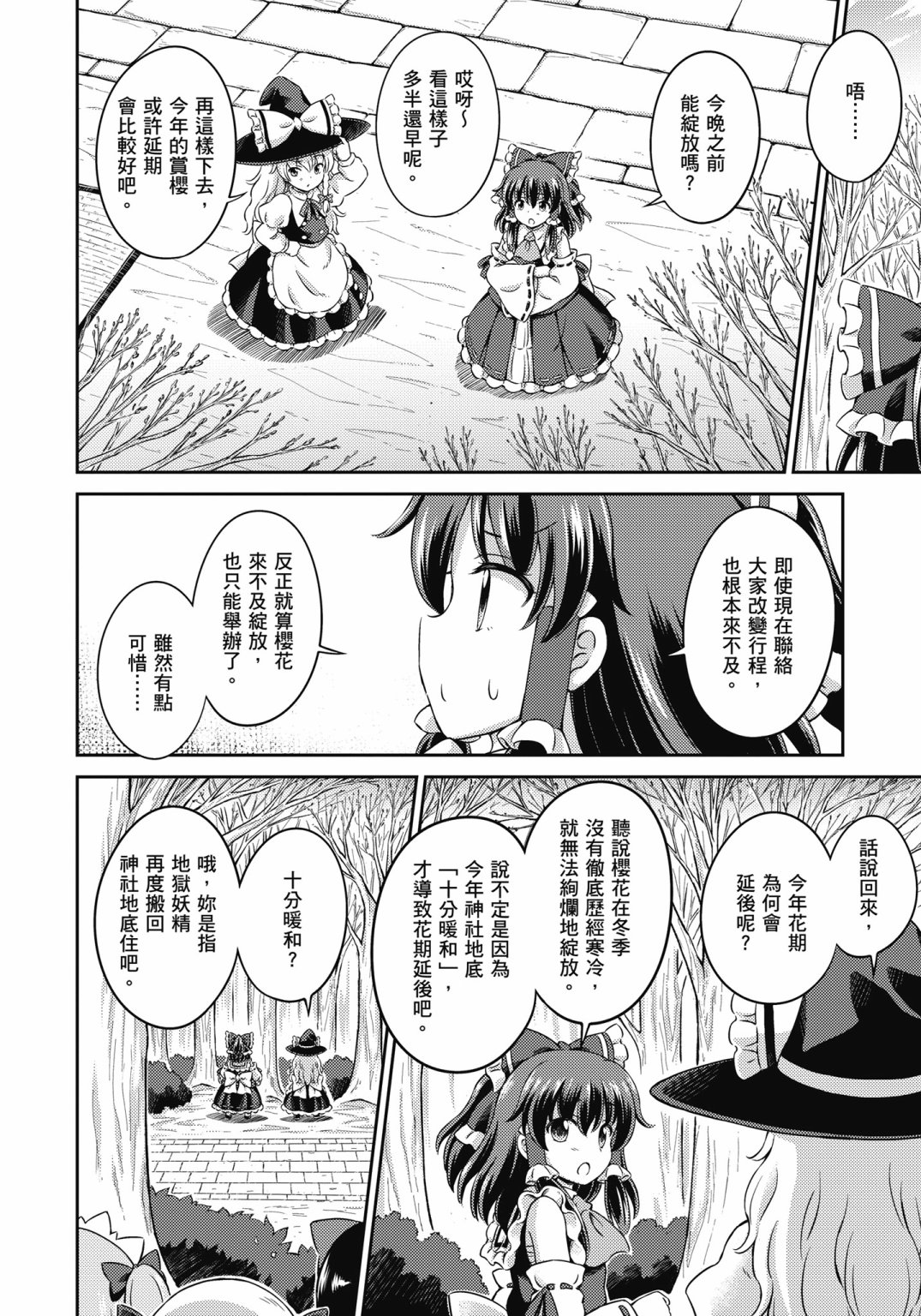 Visionary Fairies in Shrine. 14