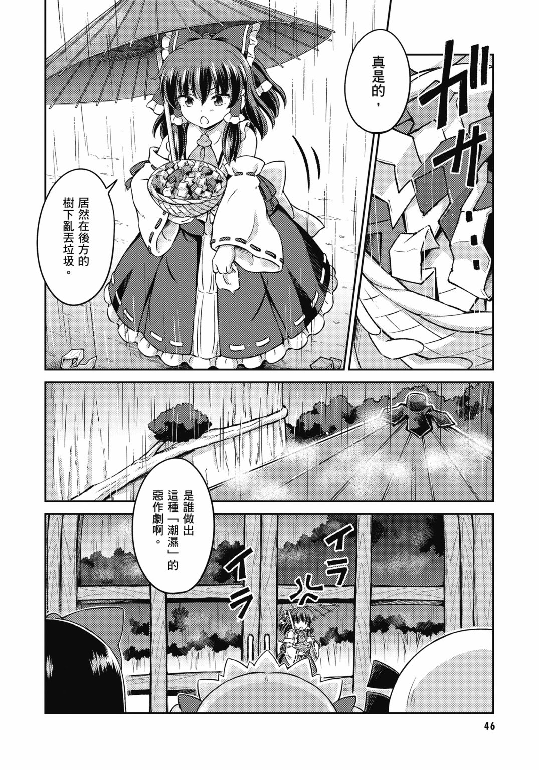Visionary Fairies in Shrine. 150