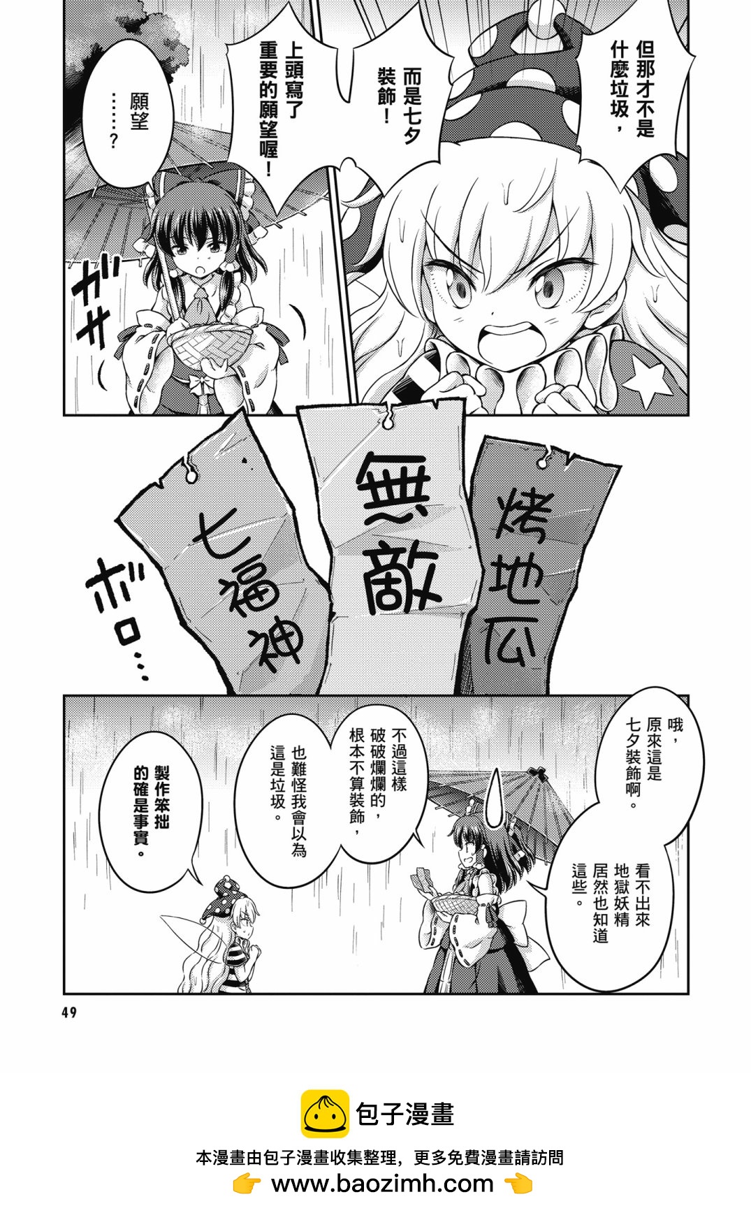 Visionary Fairies in Shrine. 153