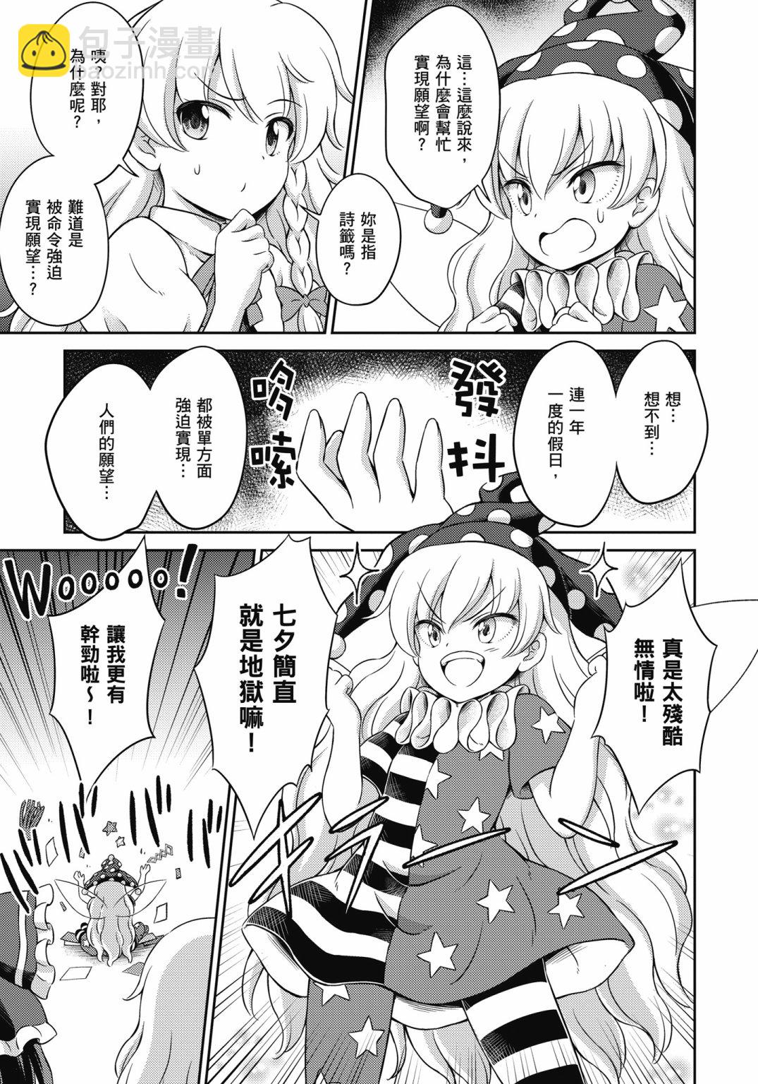 Visionary Fairies in Shrine. 161
