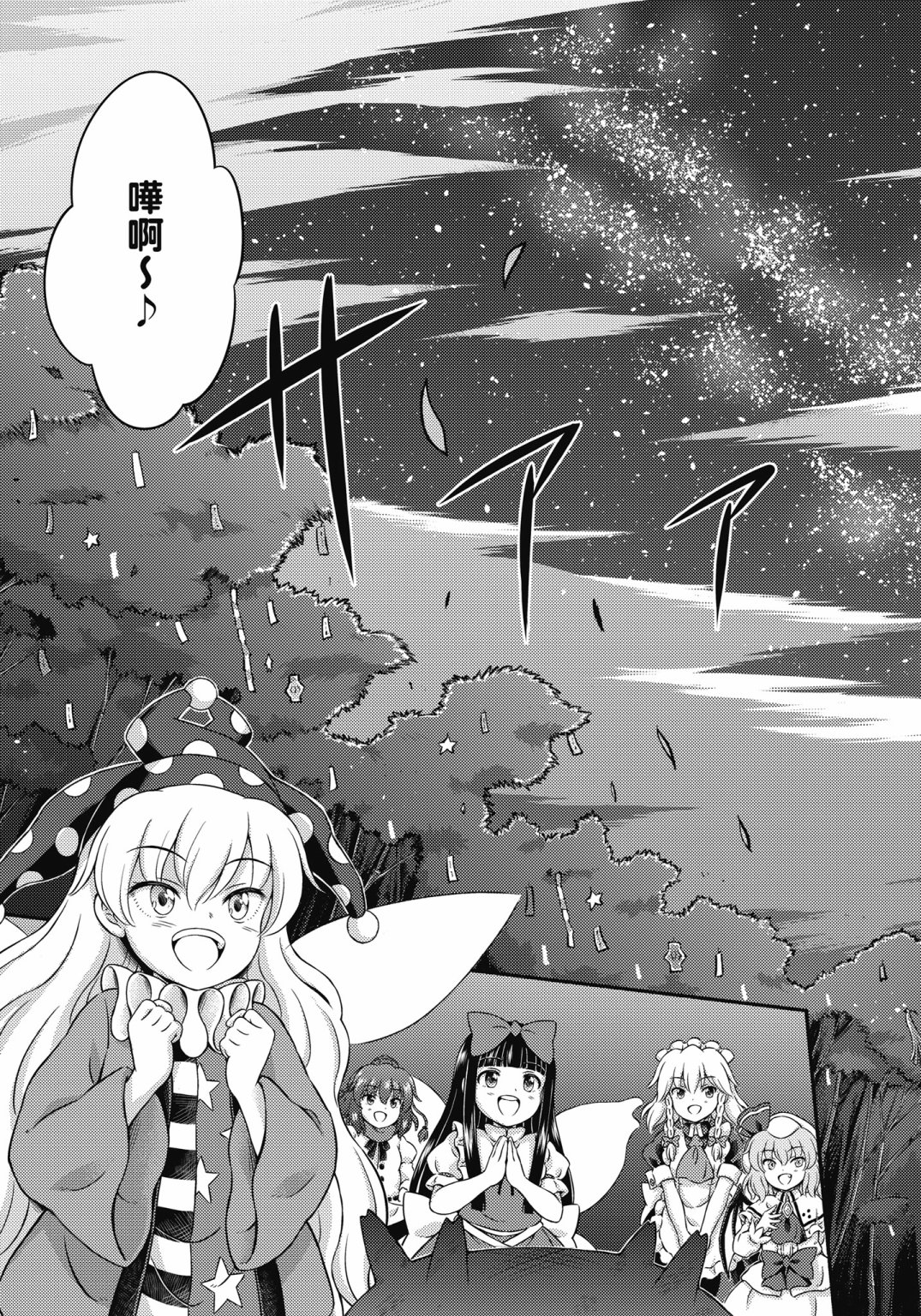 Visionary Fairies in Shrine. 169