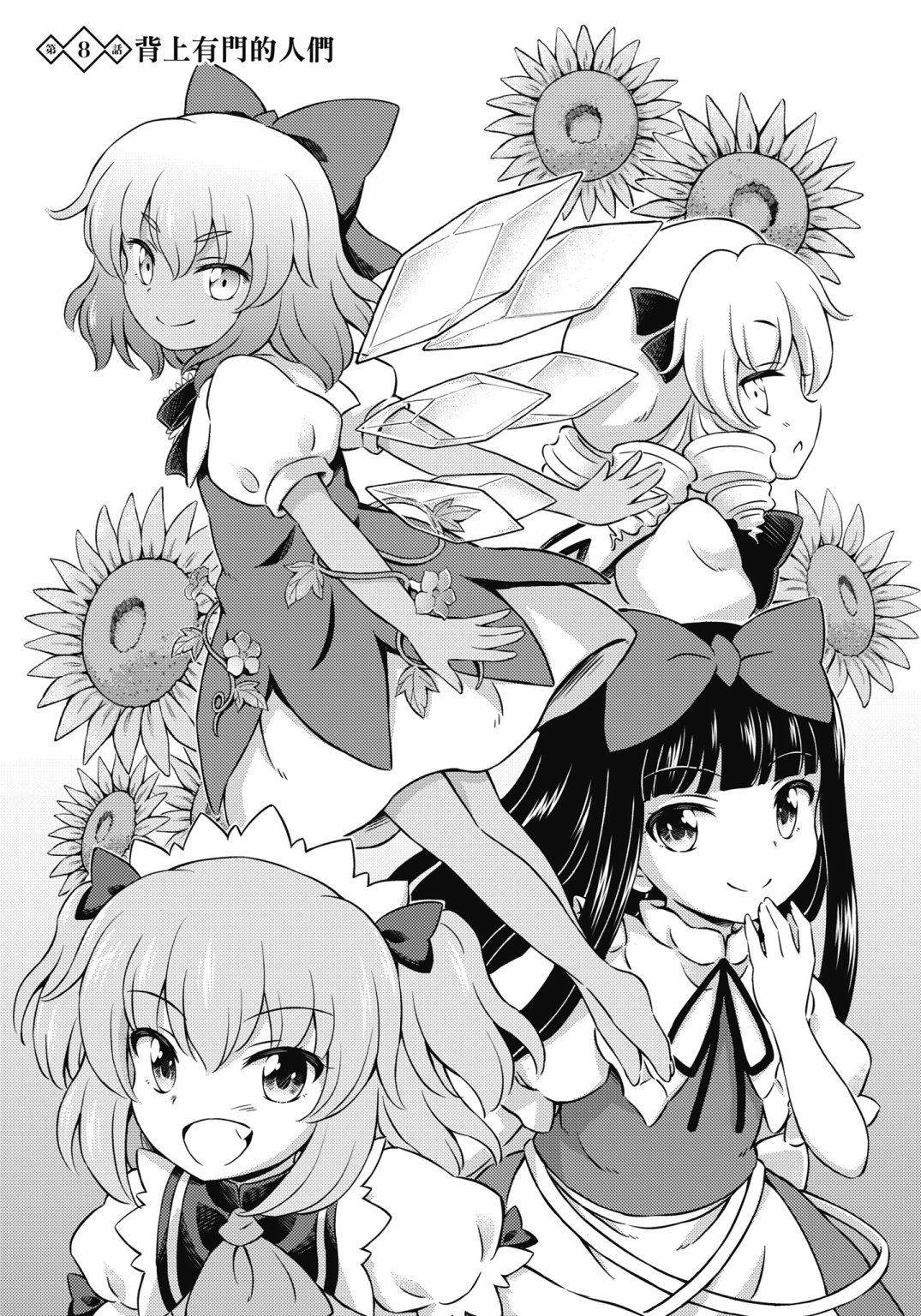 Visionary Fairies in Shrine. 173
