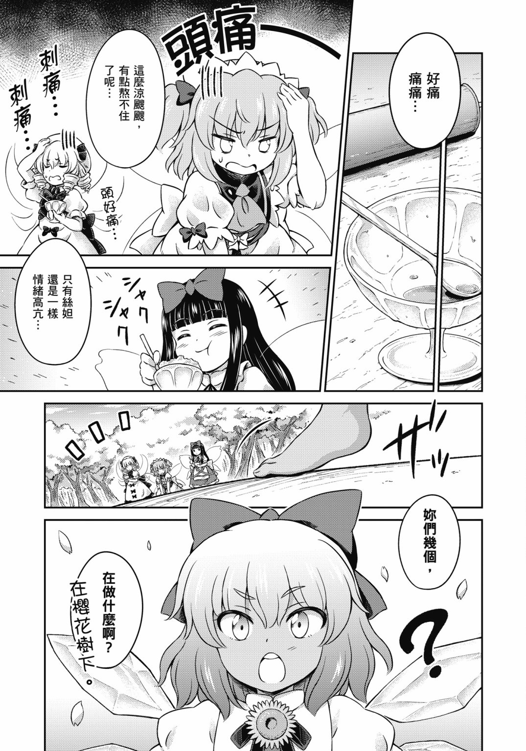 Visionary Fairies in Shrine. 177