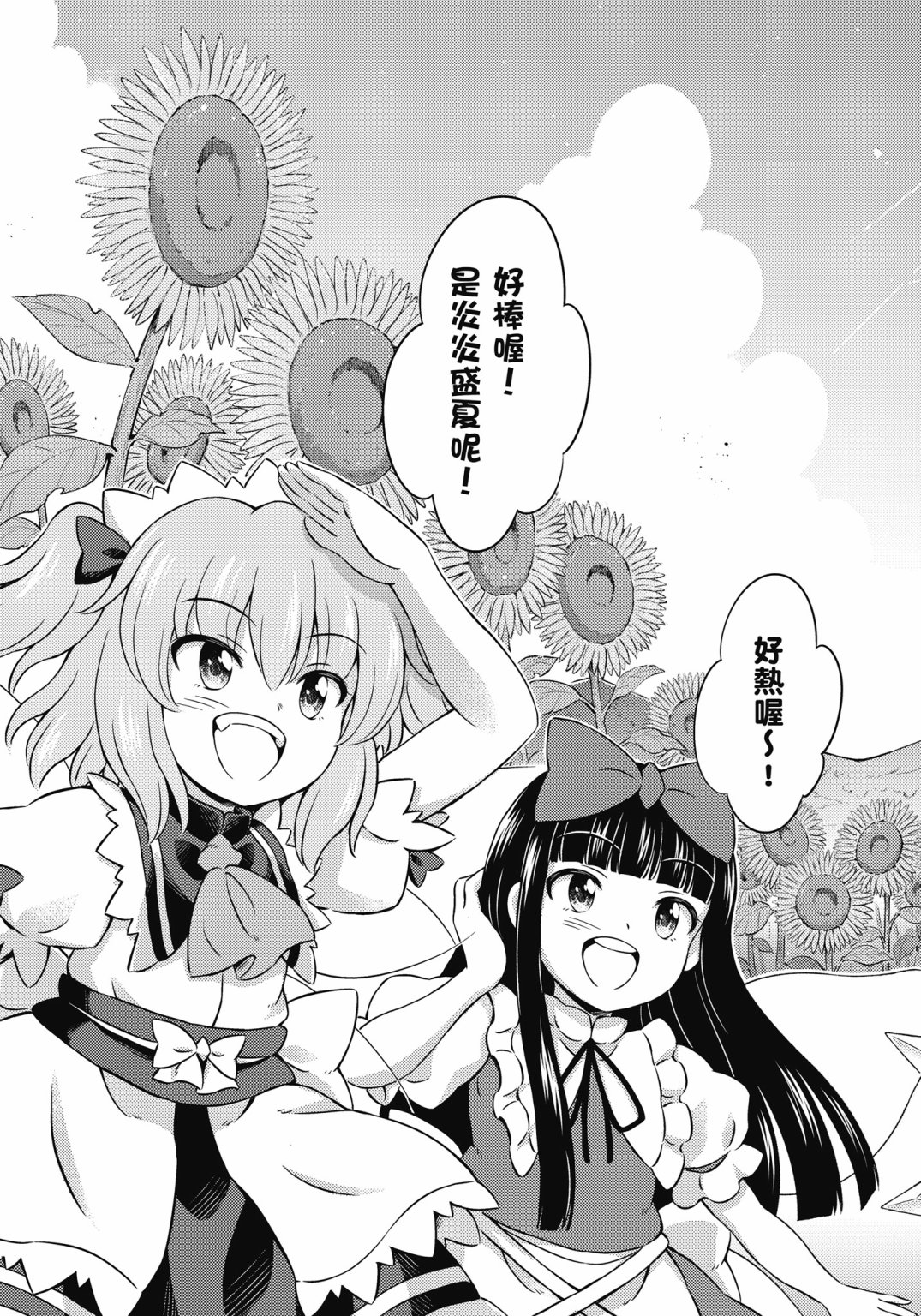Visionary Fairies in Shrine. 181