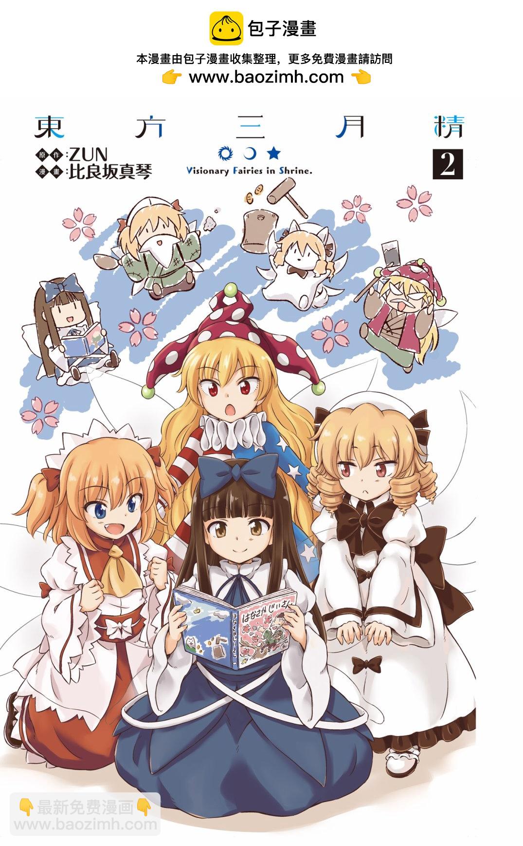Visionary Fairies in Shrine. 21