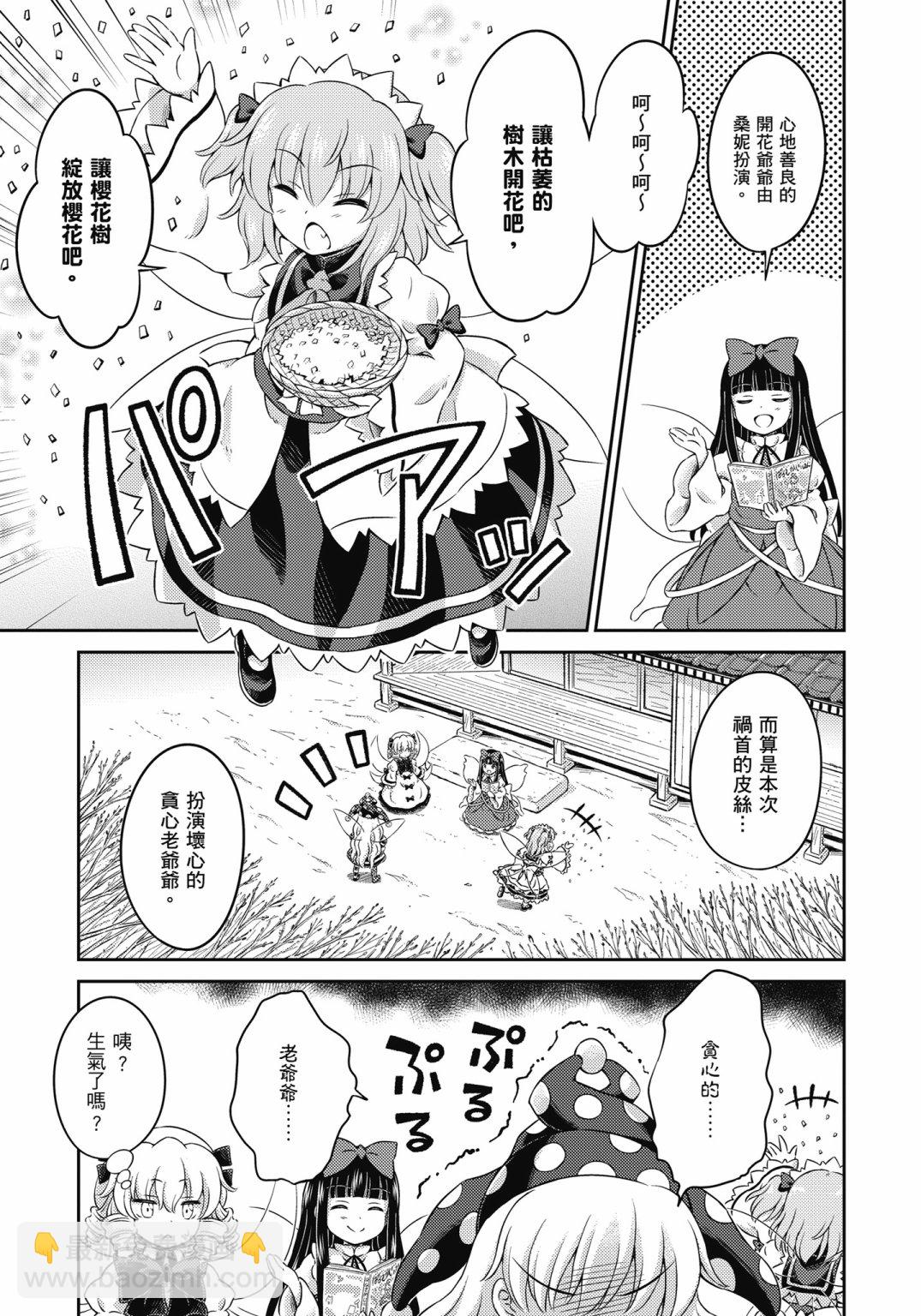 Visionary Fairies in Shrine. 211
