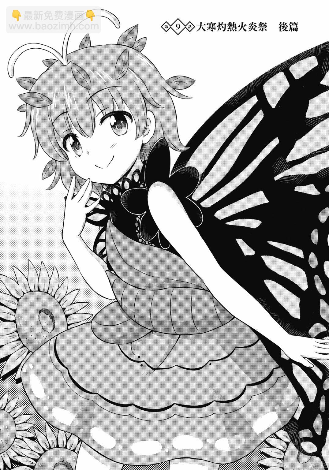 Visionary Fairies in Shrine. 2125