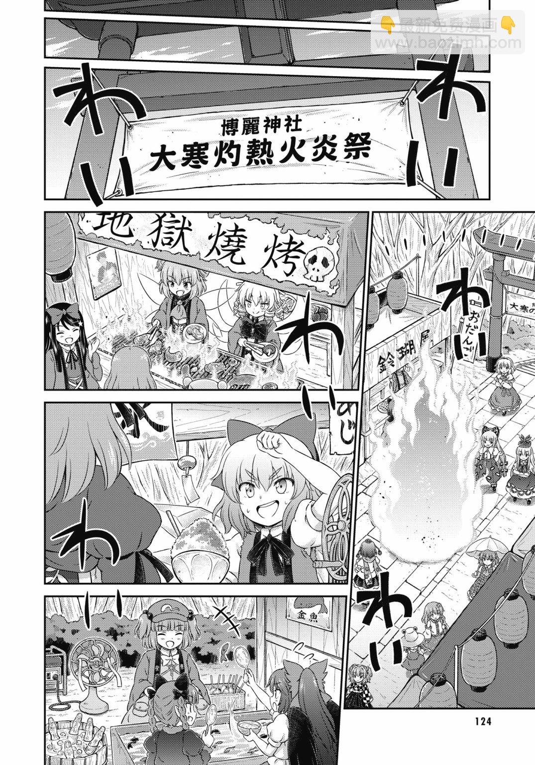 Visionary Fairies in Shrine. 2132