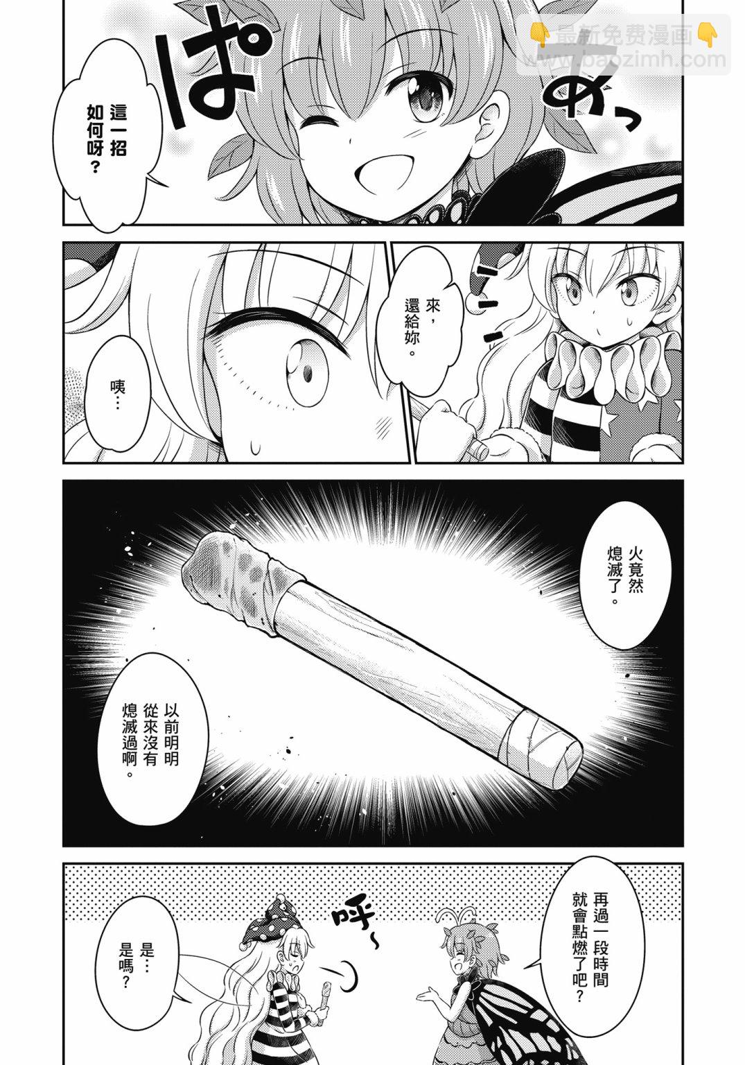 Visionary Fairies in Shrine. 2143