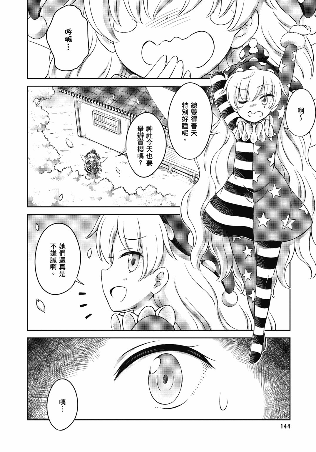 Visionary Fairies in Shrine. 2152