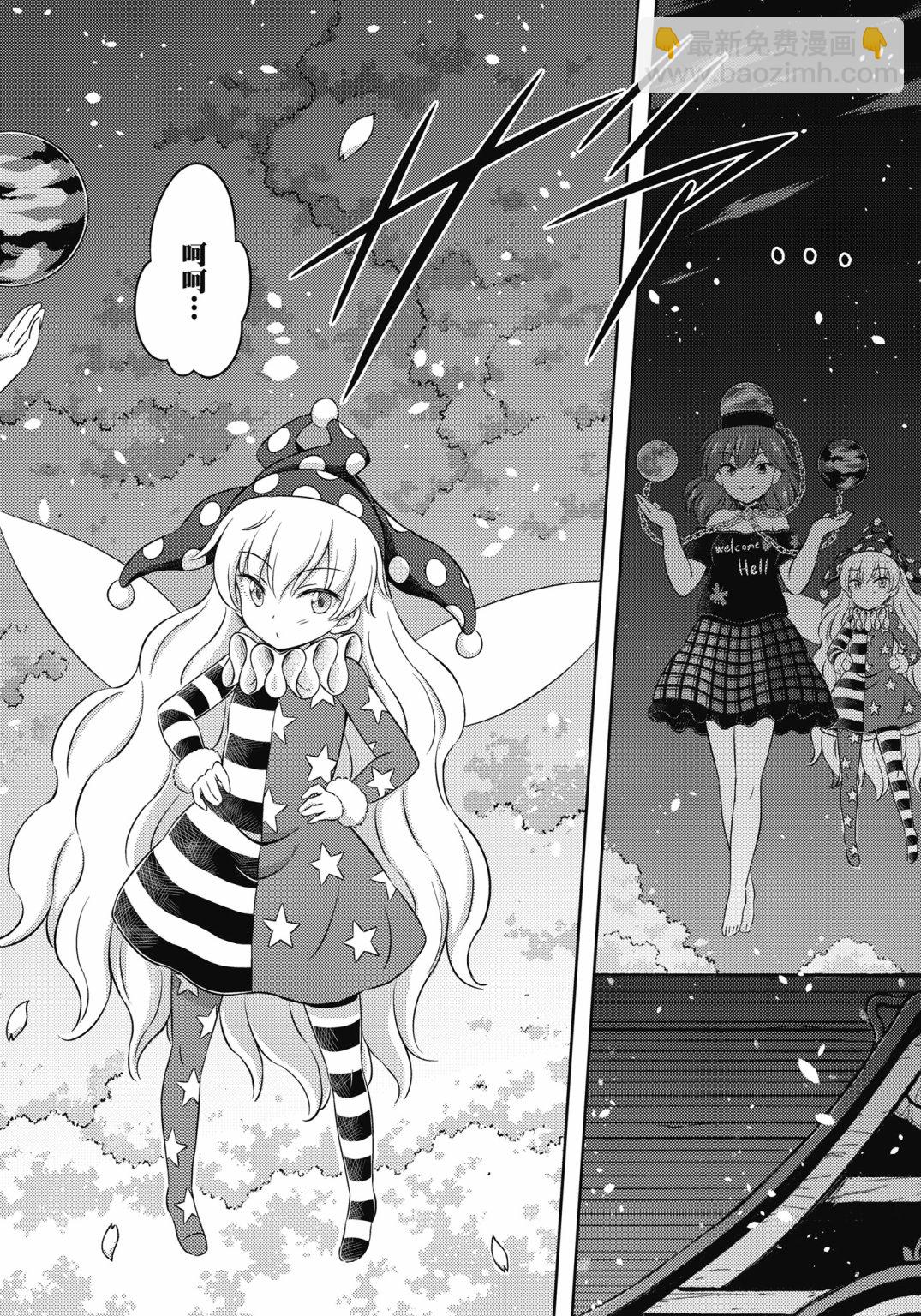 Visionary Fairies in Shrine. 2170