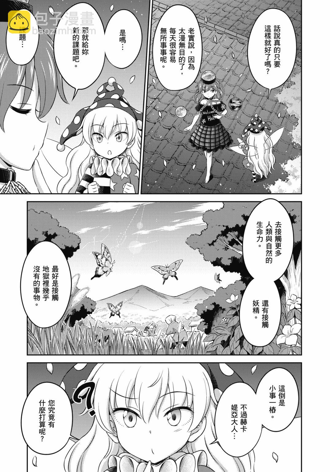 Visionary Fairies in Shrine. 2173