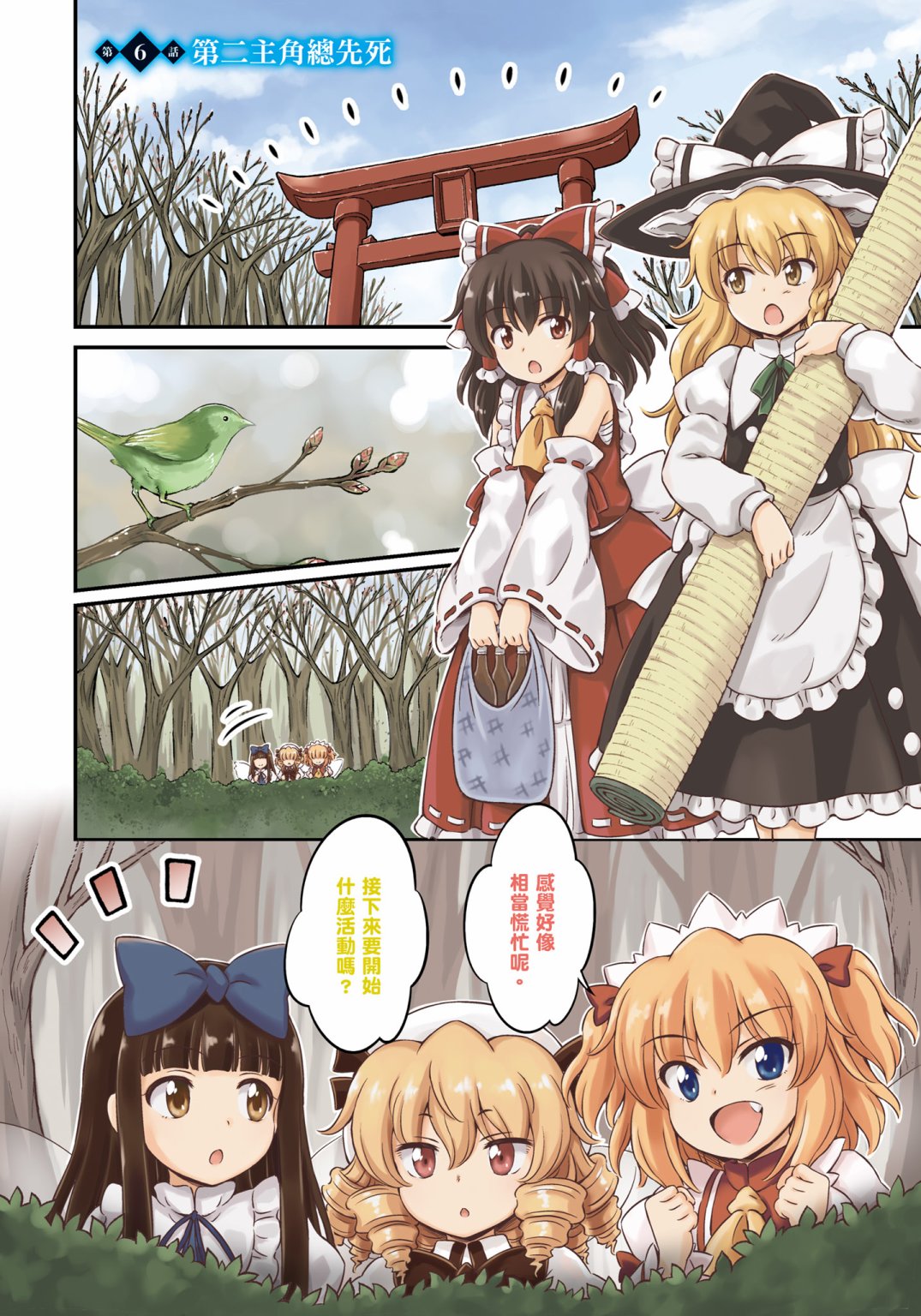 Visionary Fairies in Shrine. 22