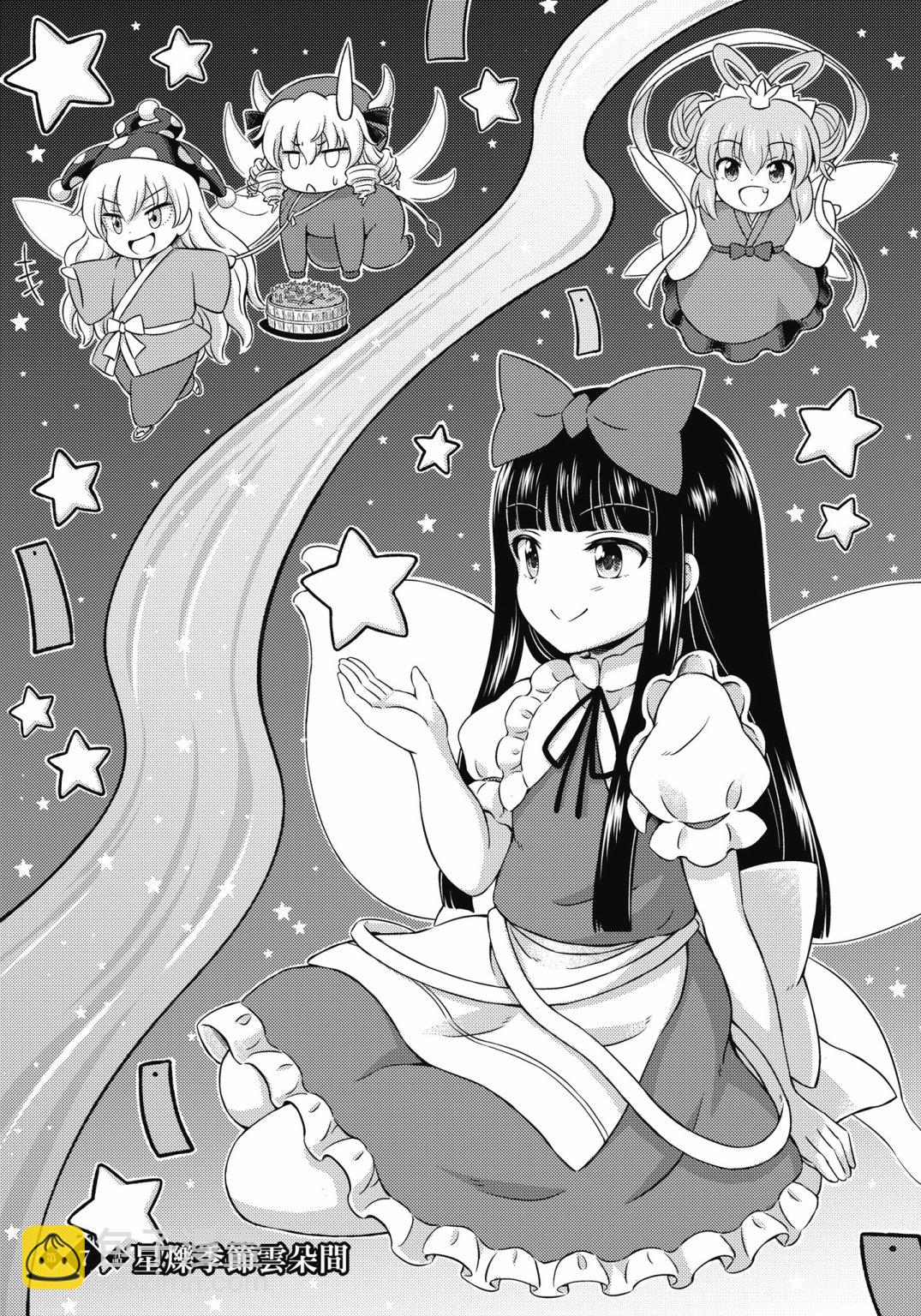 Visionary Fairies in Shrine. 233