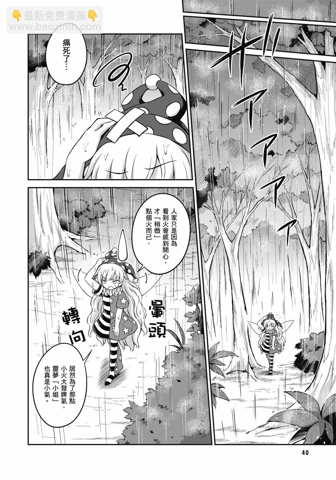 Visionary Fairies in Shrine. 240
