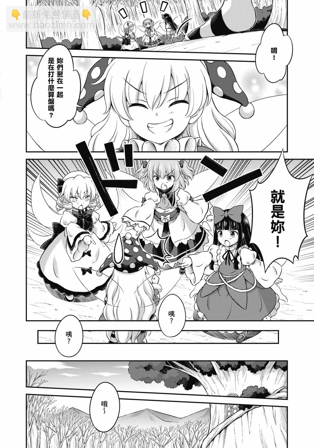 Visionary Fairies in Shrine. 26