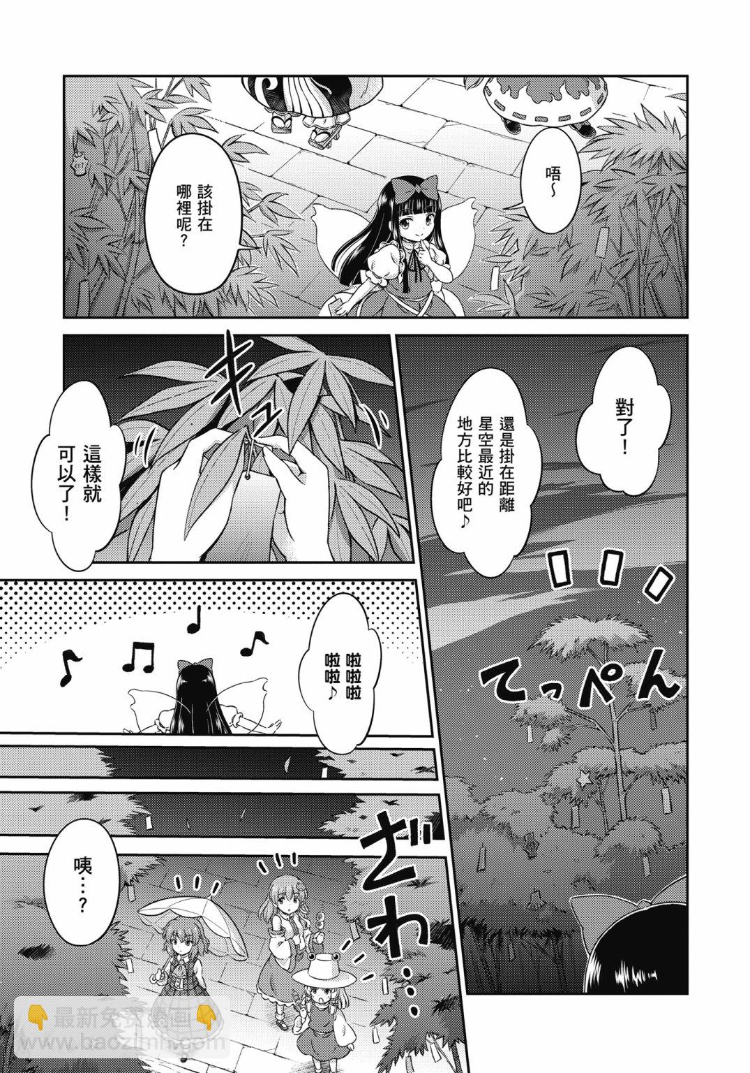 Visionary Fairies in Shrine. 267