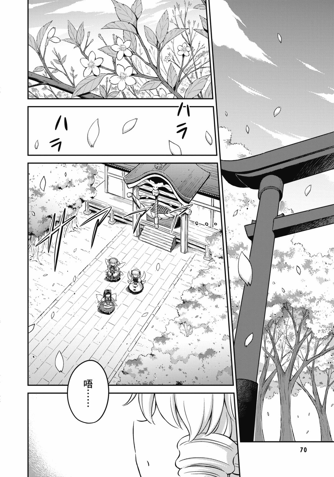 Visionary Fairies in Shrine. 274
