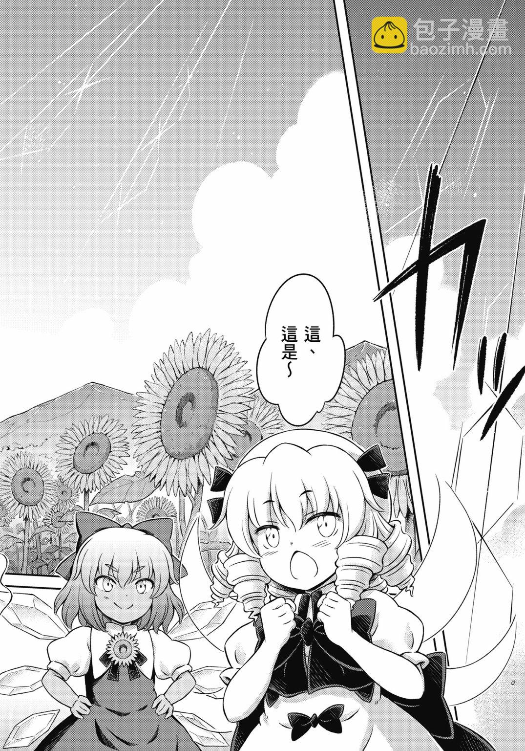 Visionary Fairies in Shrine. 280