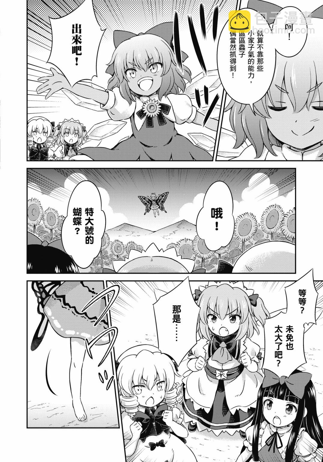 Visionary Fairies in Shrine. 286