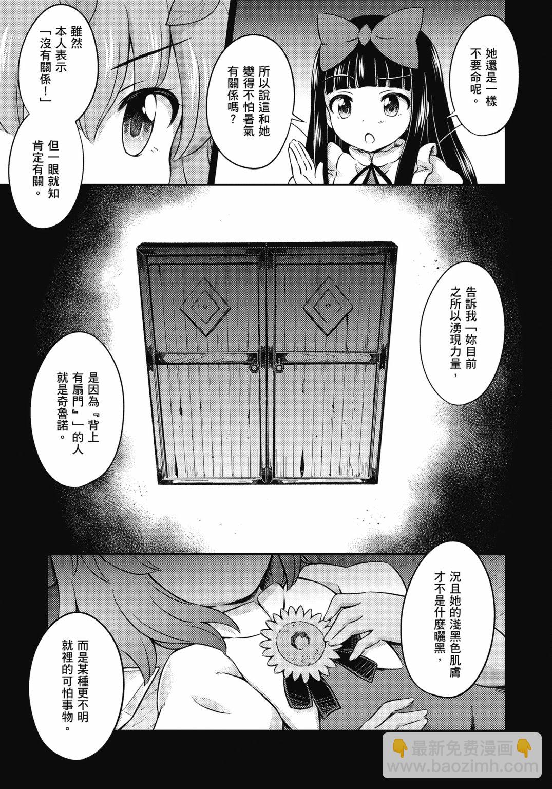 Visionary Fairies in Shrine. 291