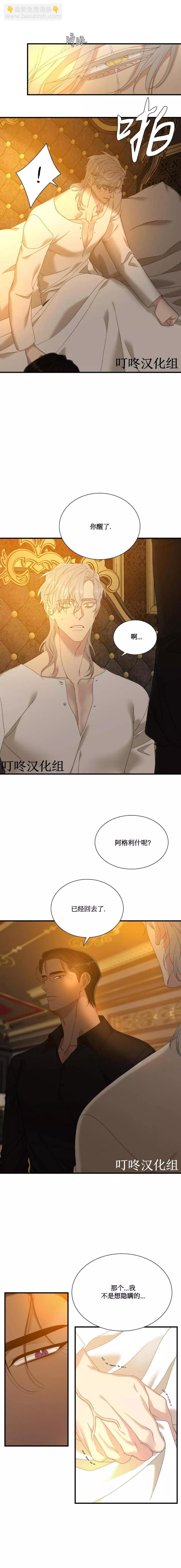 第26话9