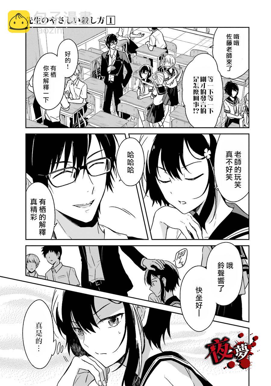 第01话10