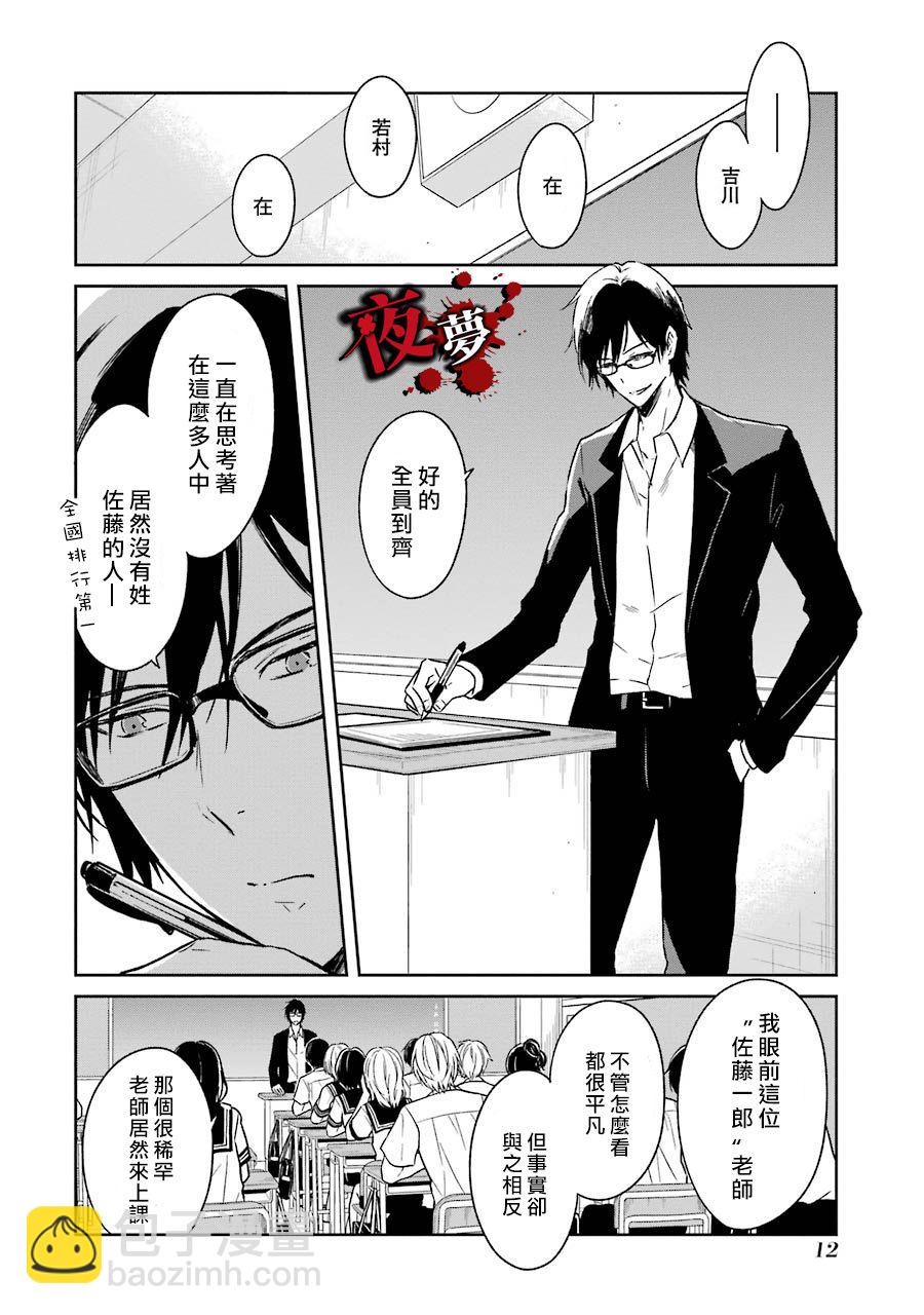 第01话11
