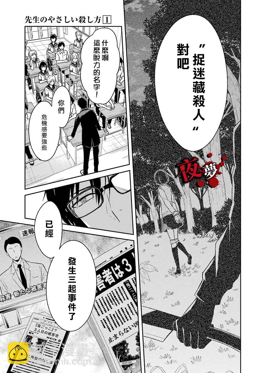 第01话14