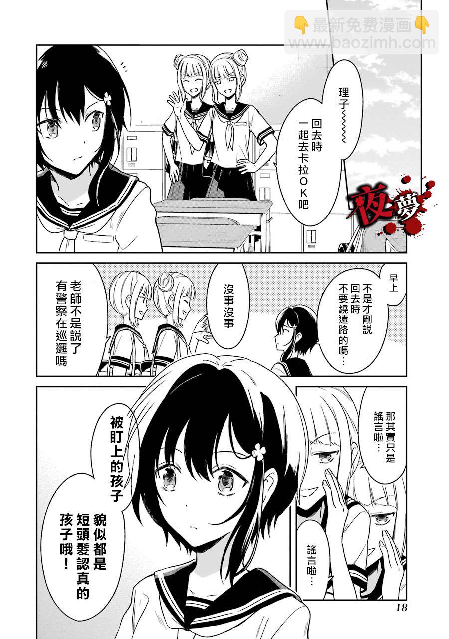 第01话17