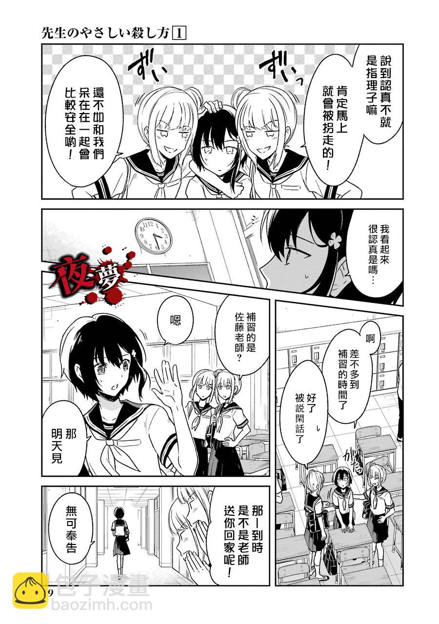 第01话18