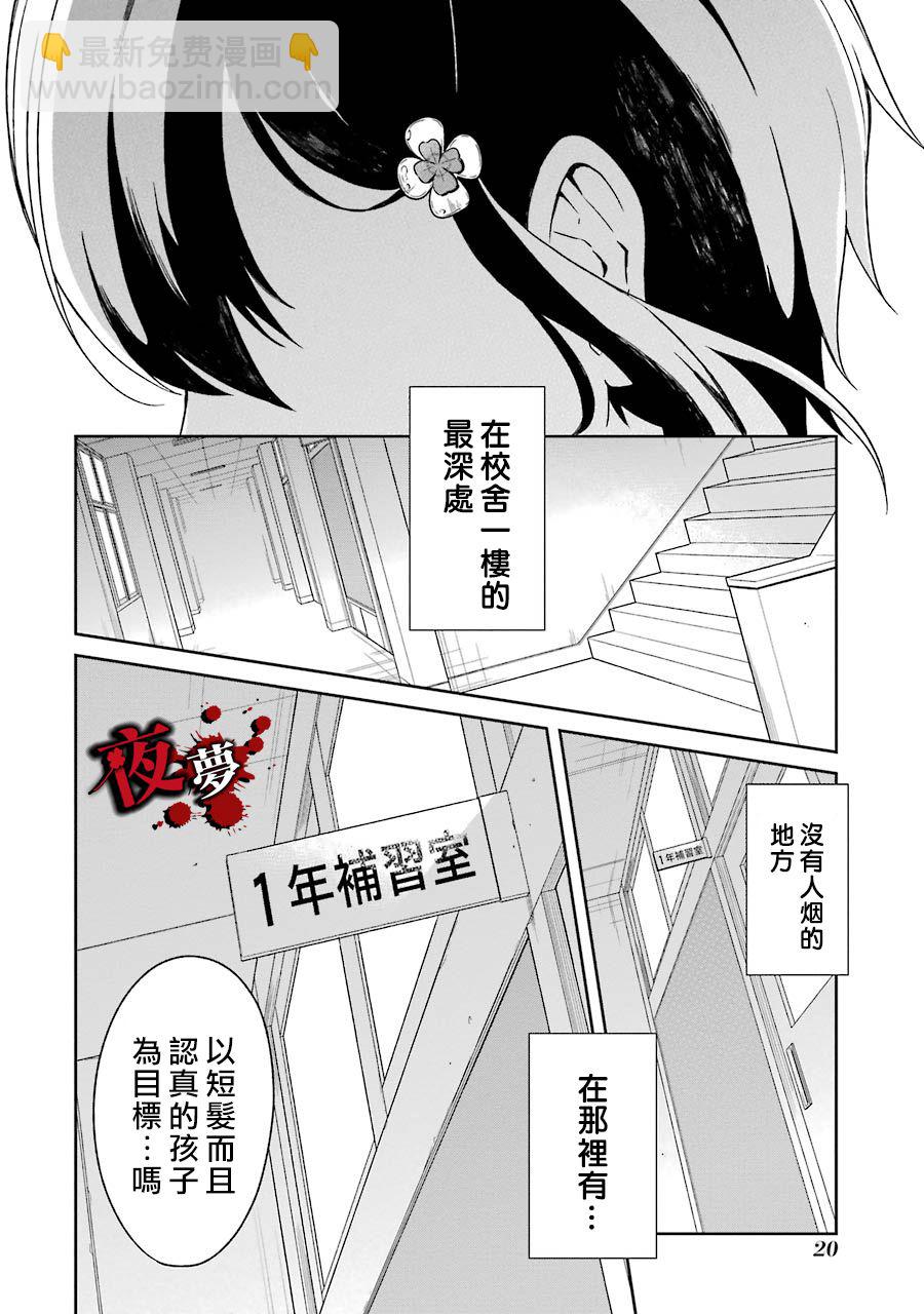 第01话19